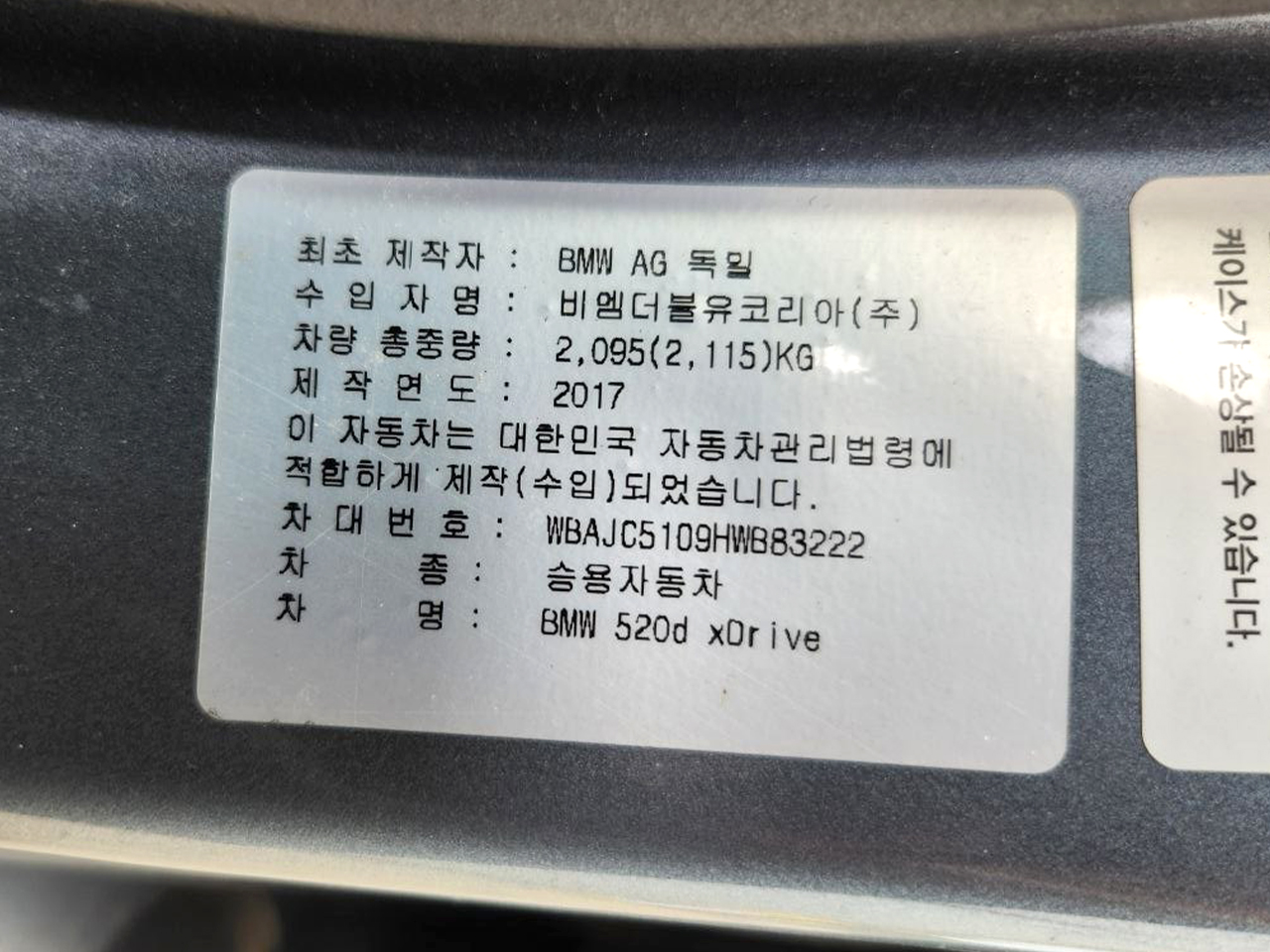 BMW 520d-gal_22